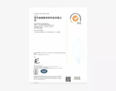 SGS管理证书
