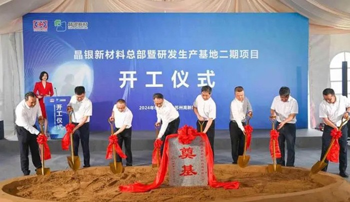 打造新能源千亿级产业集群 晶银...